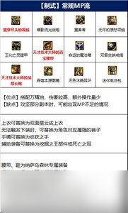 dnf藍拳110級怎么搭配裝備 裝備搭配攻略