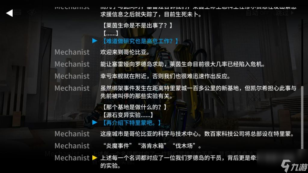 明日方舟伐木场实验事件是怎么回事 伐木场是哪个干员