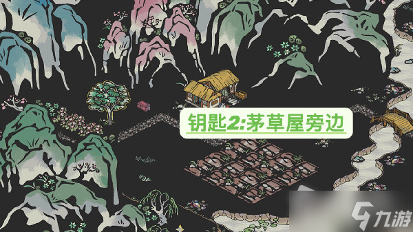 《江南百景图》陌上行宝箱钥匙位置一览