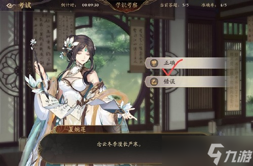 《花亦山心之月》念云冬季答案