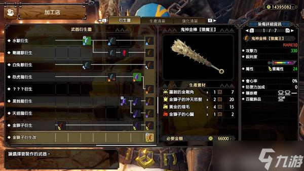 《怪物猎人崛起》曙光DLC联机向大剑攻7配装参考