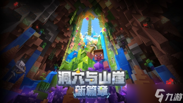 我的世界手游7月更新了什么