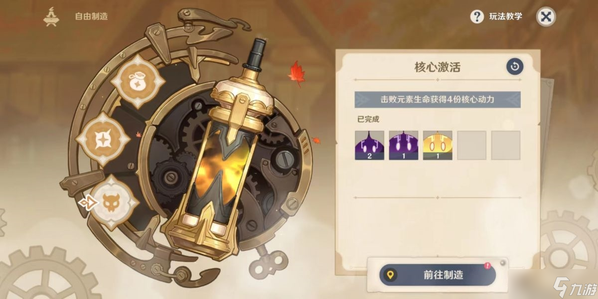 《原神》炉心机造史莱姆材料获取攻略