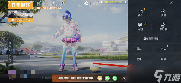 和平精英枪械拆解系统怎么进入-枪械拆解系统进人方法