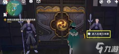 原神天领奉行府在哪里 天领奉行府位置介绍