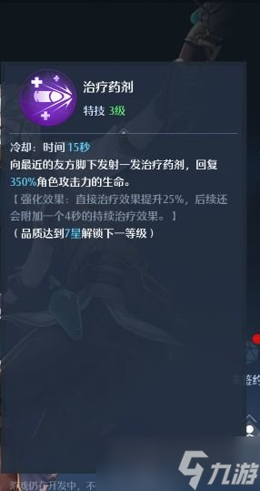 诺亚之心洛朗专属武器如何 洛朗武器及附身技能解析