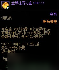 DNF每日运势播报活动