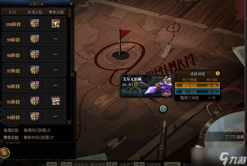 DNF艾尔文泪湖副本奖励一览