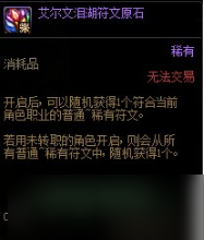 DNF艾爾文淚湖副本打法攻略大全