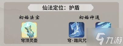 一念逍遥穹顶争辉怎么玩 一念逍遥穹顶争辉玩法介绍
