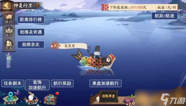 《阴阳师》仲夏行凉活动玩法介绍