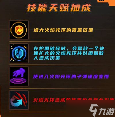 元气骑士恶魔术士值得入手吗？恶魔术士强度分析