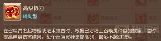 梦幻西游手游法系增伤技能有哪些 法系增伤技能大盘点