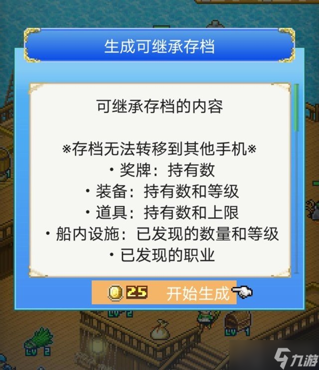 大航海探险物语轮回怎么玩 轮回玩法介绍