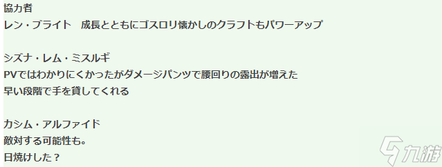《英雄传说：黎之轨迹2》新情报曝出 9月29日发售