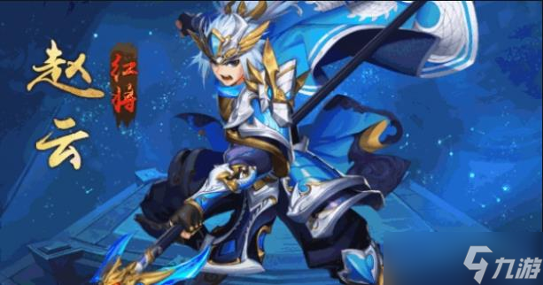 少年三国志2赵云皮肤怎么得