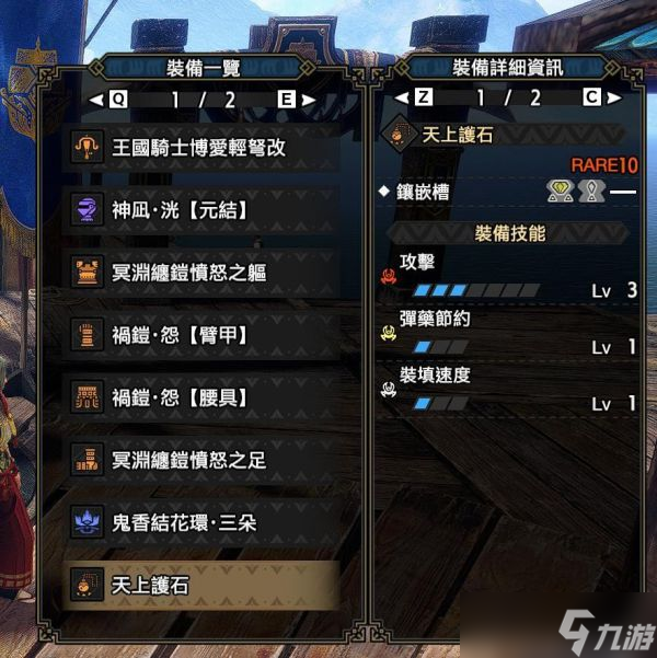 《怪物猎人崛起》曙光DLC属性速射轻弩毕业配装推荐