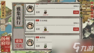 江南百景图怎么玩文人雅集 活动玩法介绍