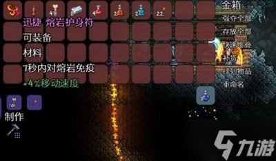 泰拉瑞亚怎么才能获得熔火护身符 熔火护身符获取方法