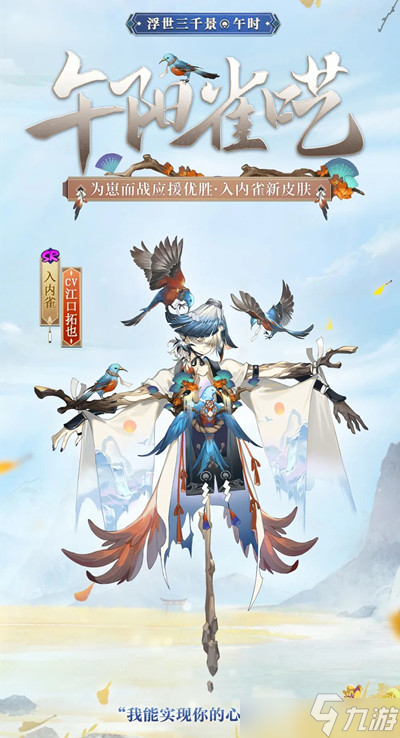 阴阳师2022浮世三千景系列皮肤怎么样？2022浮世三千景系列皮肤测评与鉴赏