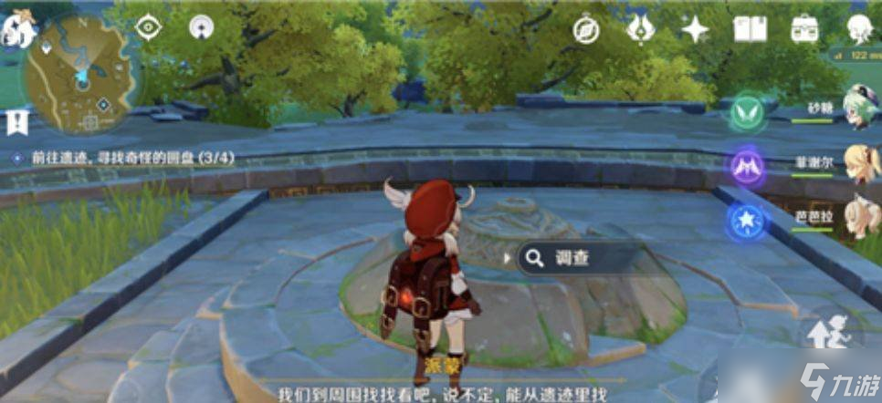 原神宝藏归离圆盘在哪 宝藏归离圆盘位置说明