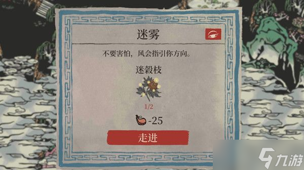 江南百景图迷穀树在哪 陌上行探险迷穀树迷穀枝位置大全