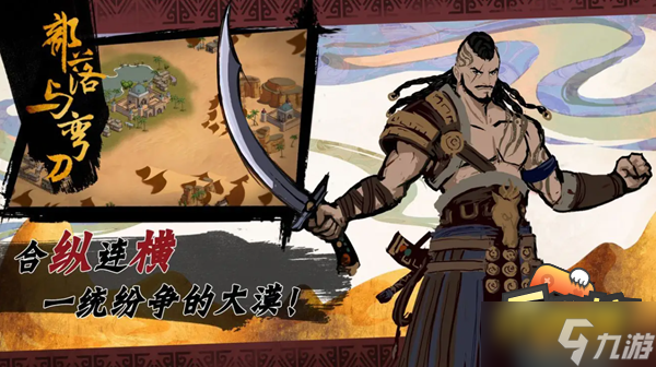 《部落与弯刀手游》无名剑主怎么玩 无名剑主开局玩法攻略