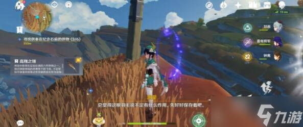 原神寻找供奉在纪念石前的供物收集方法介绍-寻找供奉在纪念石前的供物收集方法攻略一览