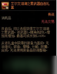 DNF艾尔文泪湖副本打法攻略大全