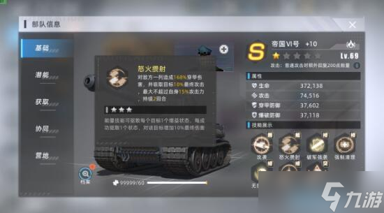 《战争公约》强攻流怎么搭配