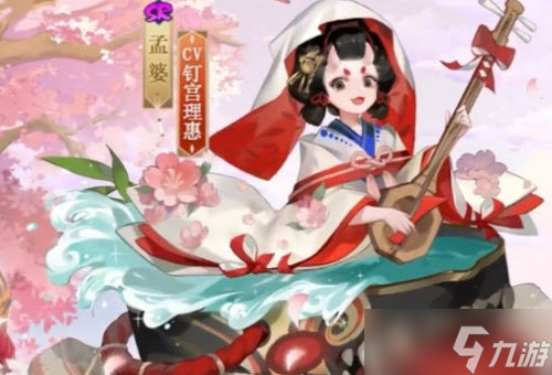 阴阳师孟婆樱上幕获取攻略