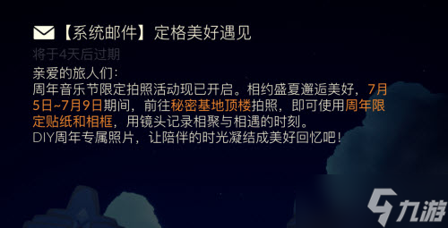 光遇秘密基地顶楼在哪 秘密基地顶楼位置介绍