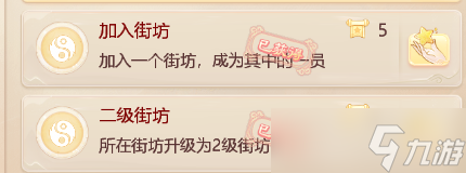 大话西游手游街坊功绩如何达成 街坊新功绩达成心得