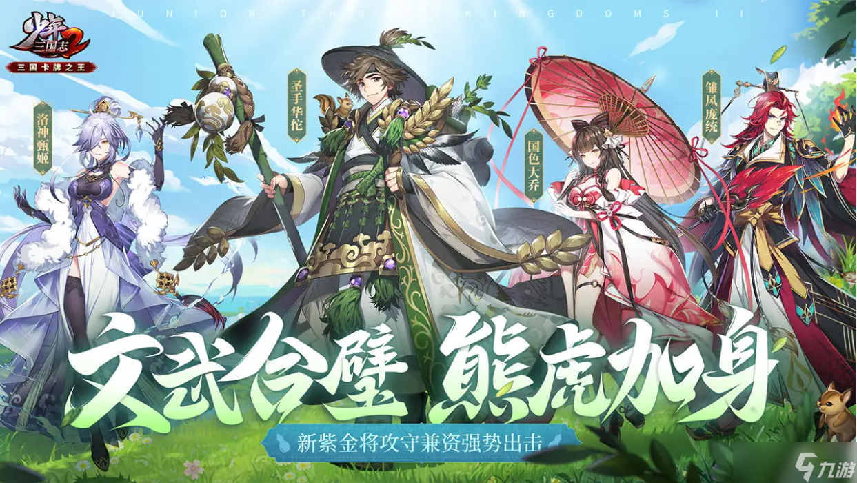 少年三国志2怎么提升战斗力