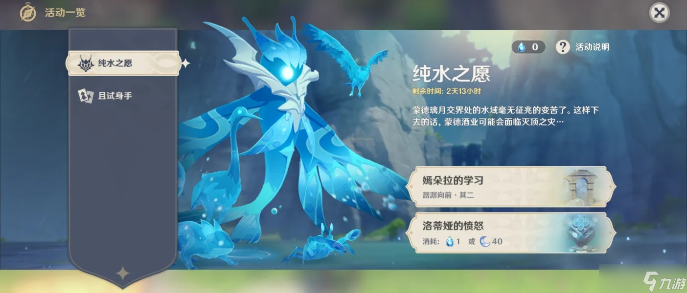 原神纯水精灵单人怎么打