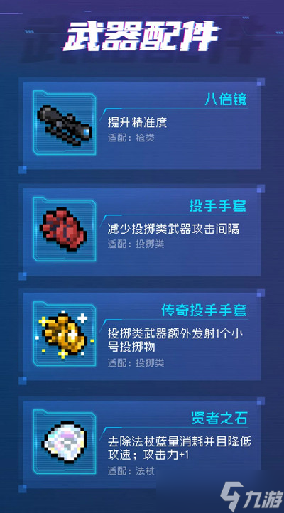 元气骑士2022暑期版本更新了什么
