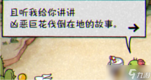 茶杯头DLC有哪些彩蛋