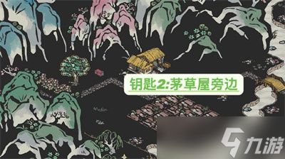 《江南百景图》陌上行宝箱钥匙位置介绍