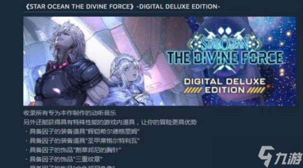 星之海洋6豪华版怎么样(星之海洋4剧情怎么样)