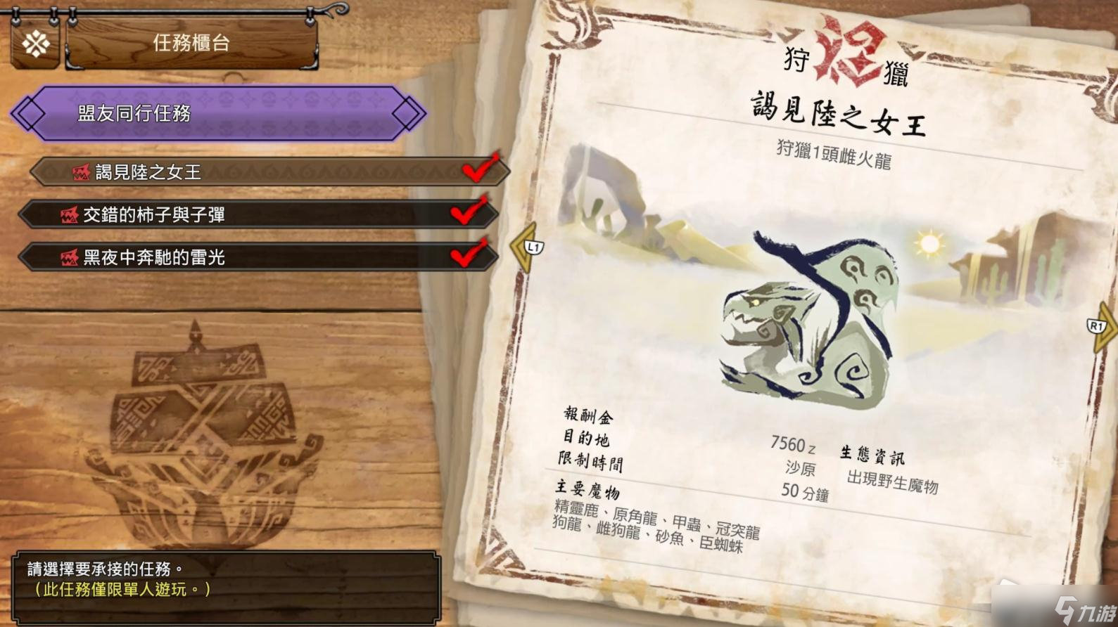 《怪物猎人崛起：曙光》菲欧莉尼套装解锁方法