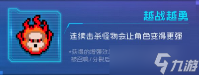 元?dú)怛T士2022暑假版本更新了什么內(nèi)容 新增挑戰(zhàn)因子武器配件介紹