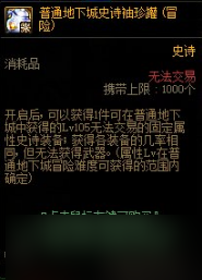 DNF艾爾文淚湖副本打法攻略大全