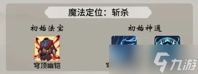 《一念逍遥》穹顶争辉怎么玩？穹顶争辉玩法攻略