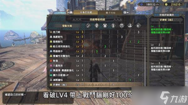 《怪物獵人崛起》曙光DLC麻痹流太刀配裝參考