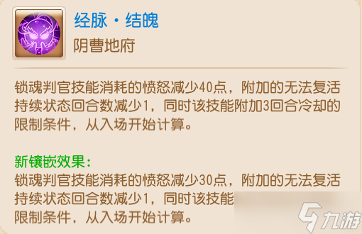 夢幻西游手游地府調(diào)整如何 地府門派調(diào)整分析