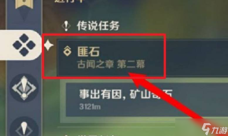 原神若陀龙王怎么解锁 若陀龙王解锁方法