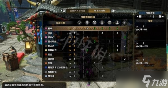 《怪物猎人崛起》黑蚀龙太刀好用吗？曙光黑蚀龙太刀配装分享