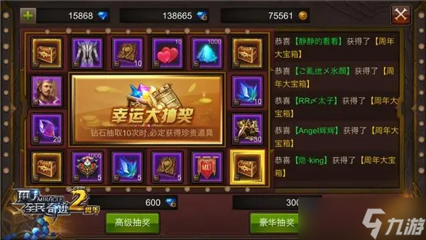 全民奇迹开箱子技巧