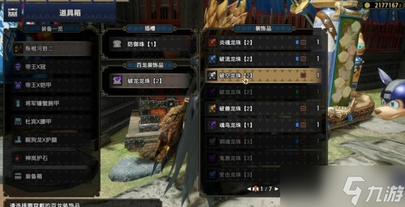 《怪物猎人崛起》曙光操虫棍怎么开荒？曙光操虫棍开荒流程