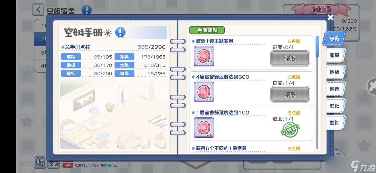 冒险小分队空艇宿舍如何快速升级 空艇宿舍升级方法